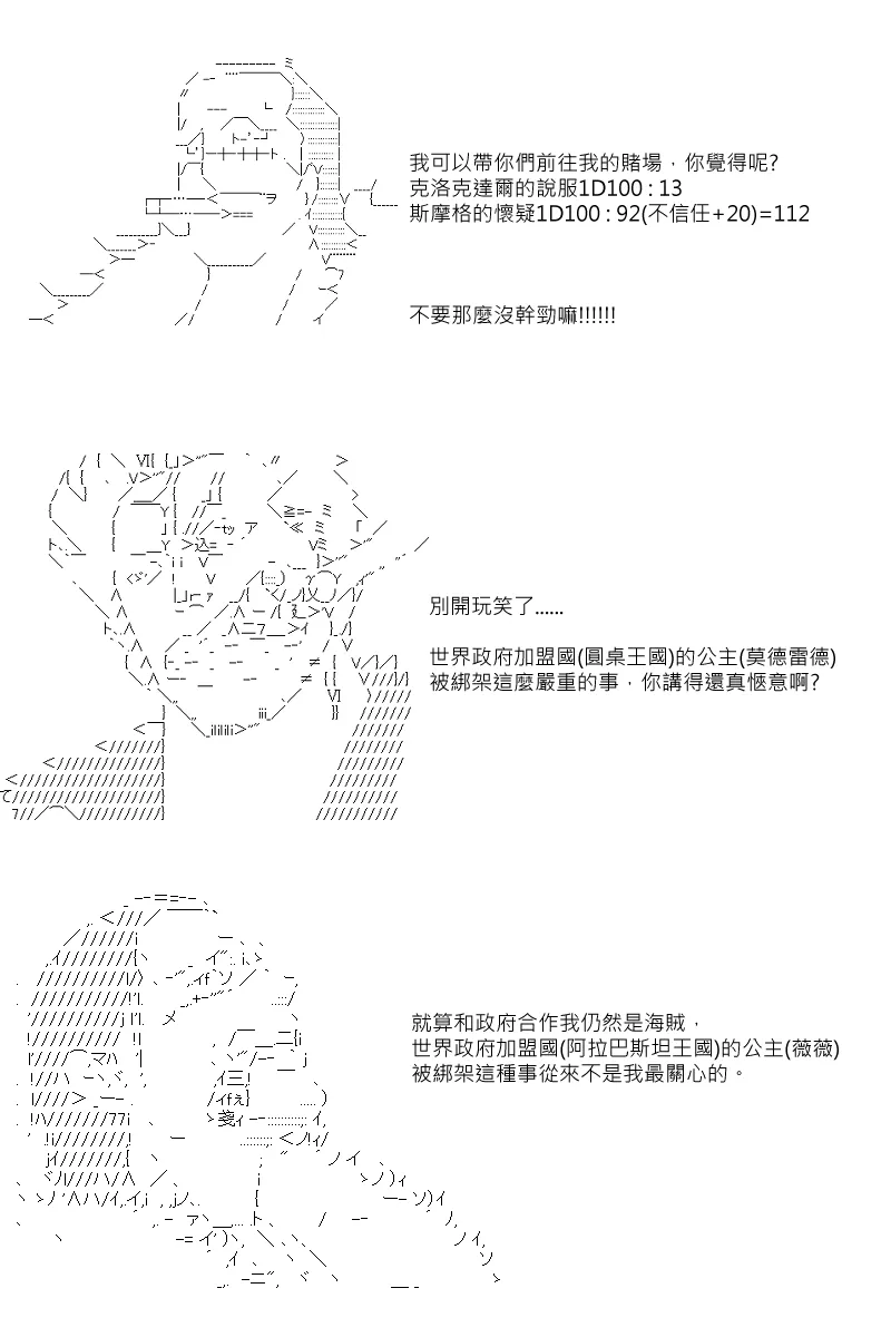 第37回 第4页