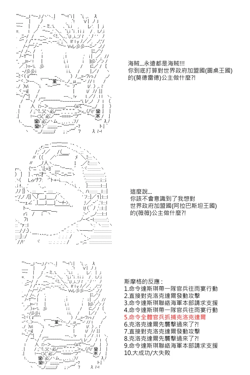 第37回 第5页