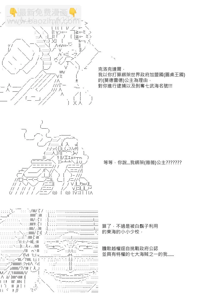 第37回 第6页