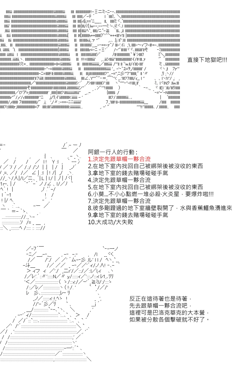 第37回 第7页