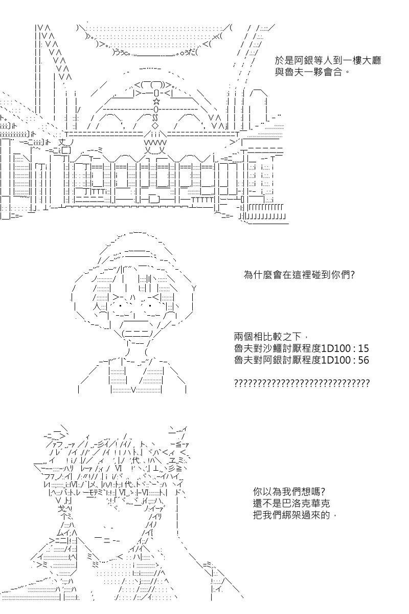 第37回 第8页
