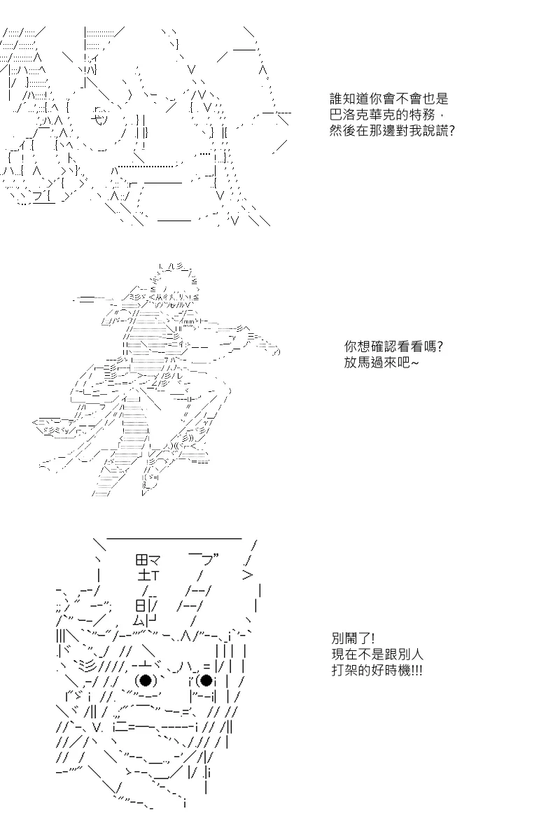 第37回 第9页