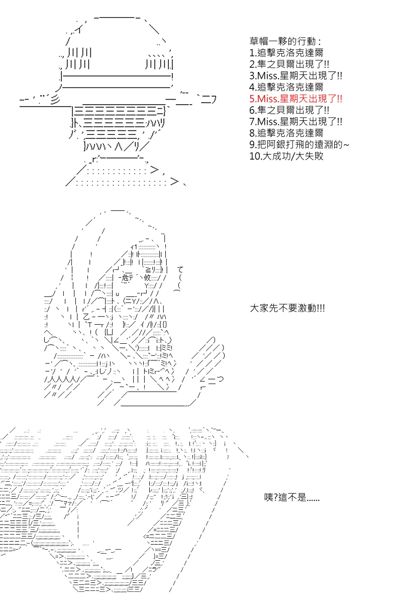 第37回 第10页