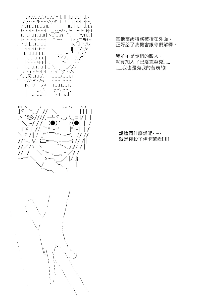 第37回 第12页