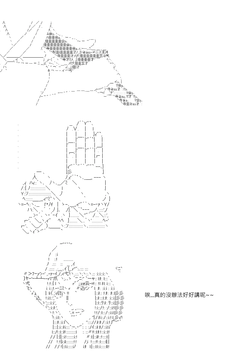 第37回 第13页