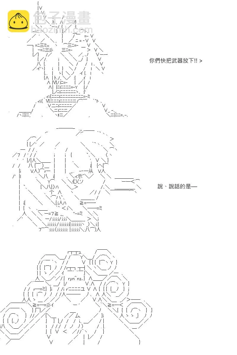 第37回 第14页