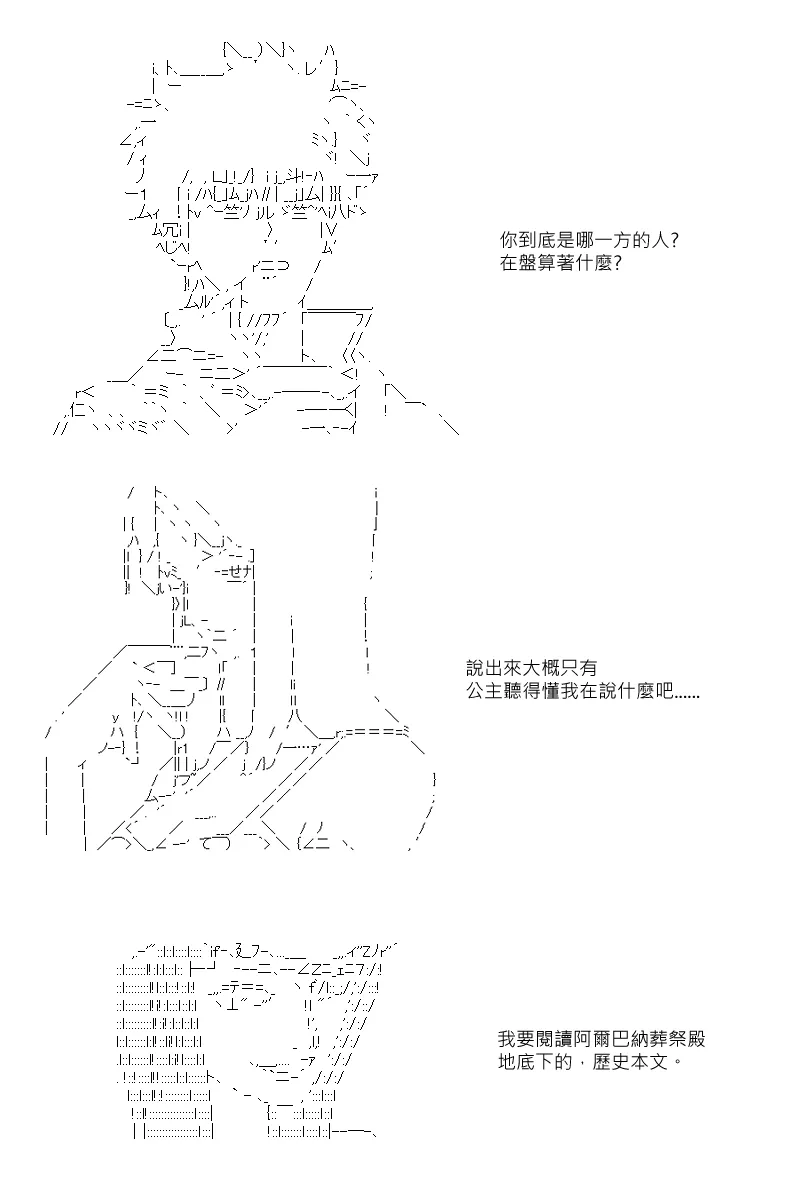 第37回 第18页