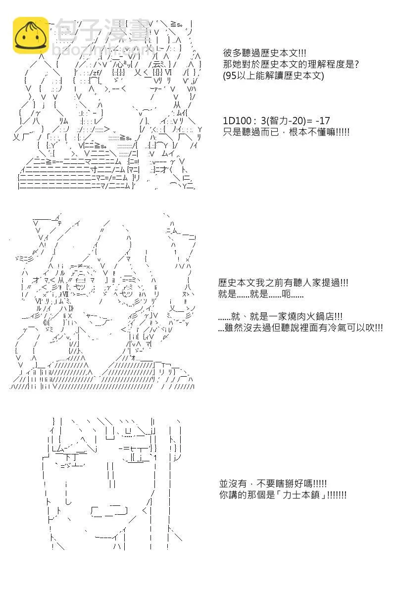 第38回 第2页