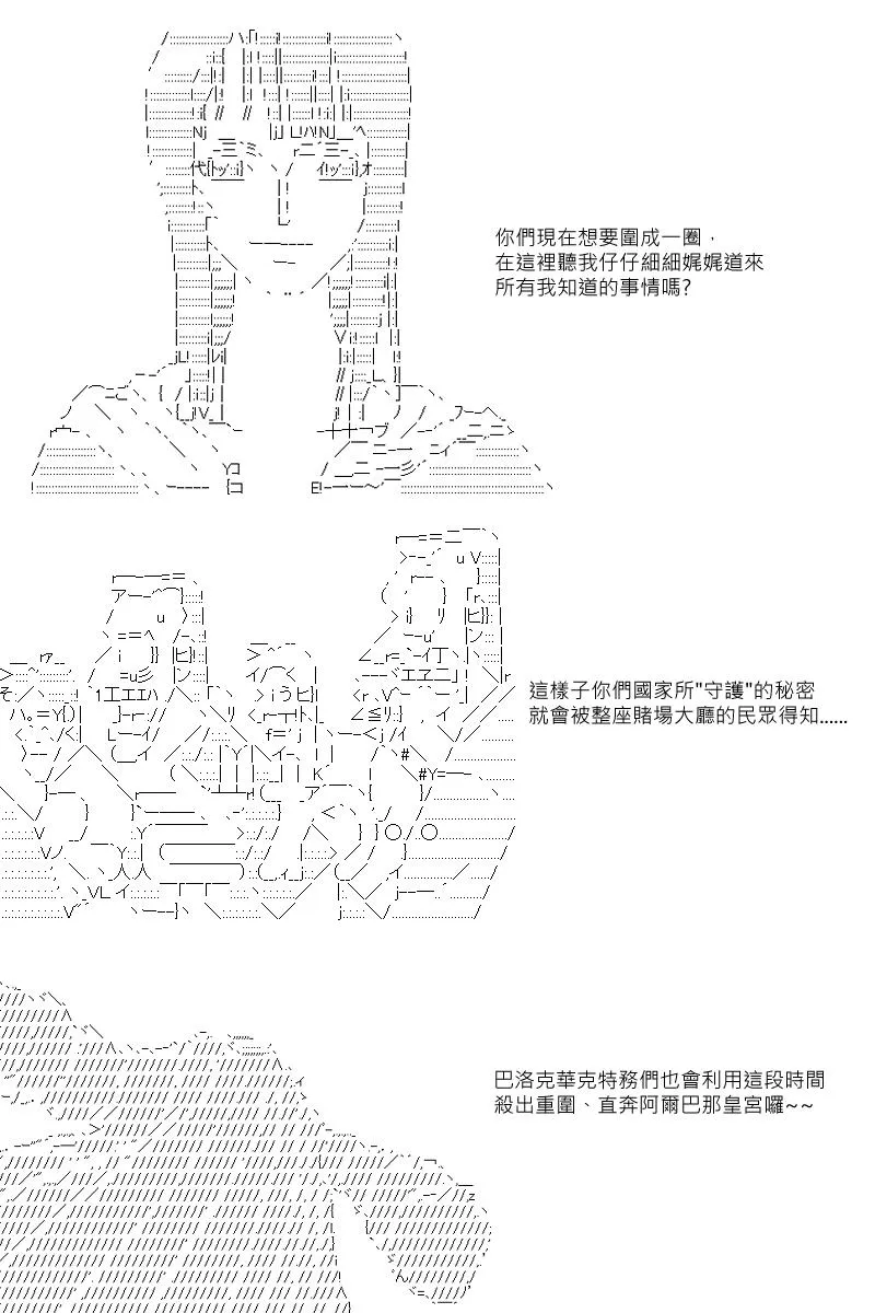 第38回 第4页