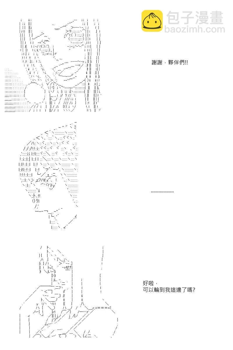 第38回 第7页