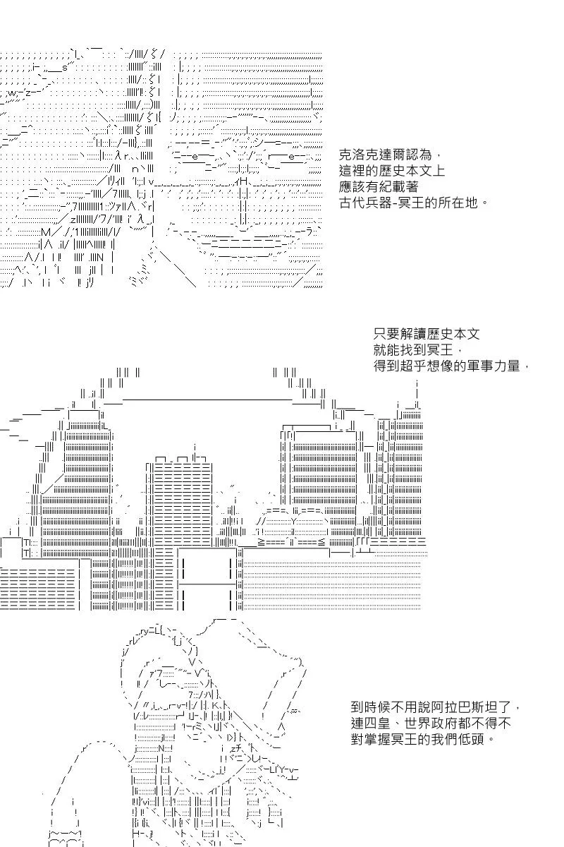 第38回 第9页