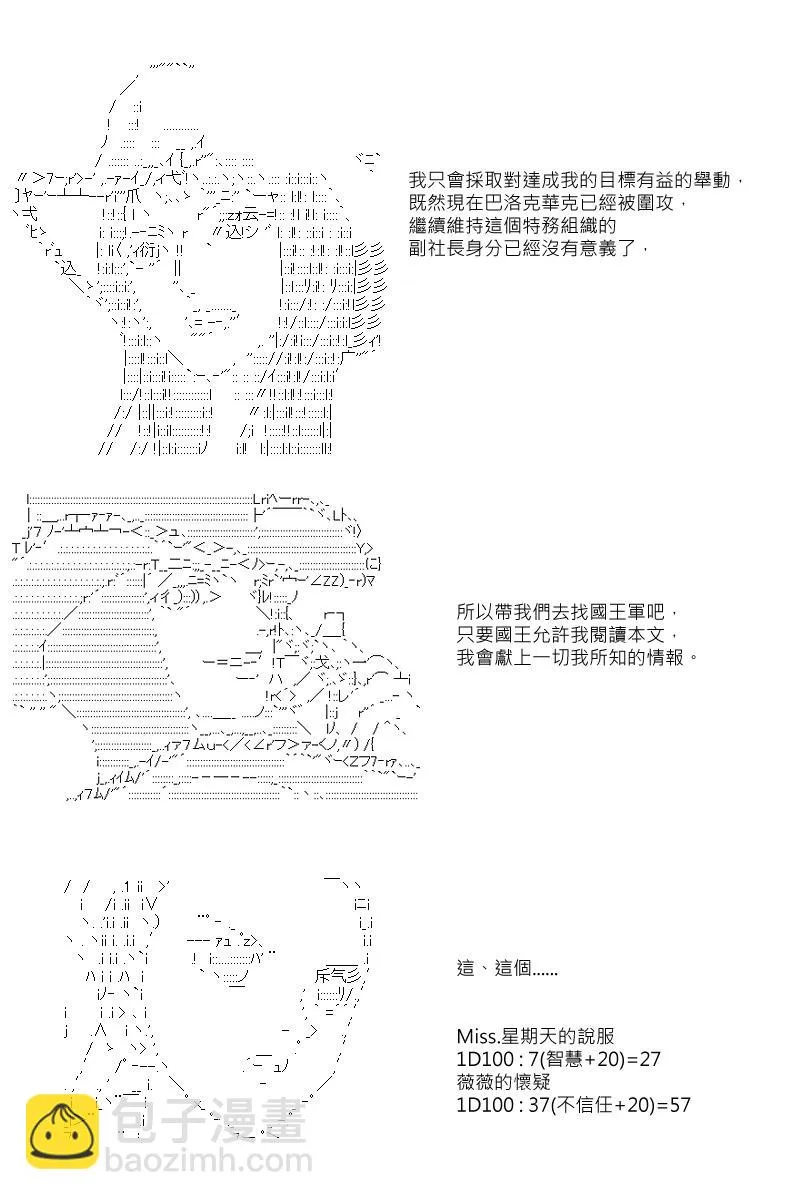第38回 第12页