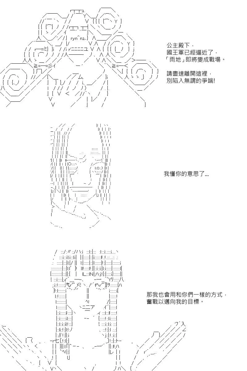第38回 第15页