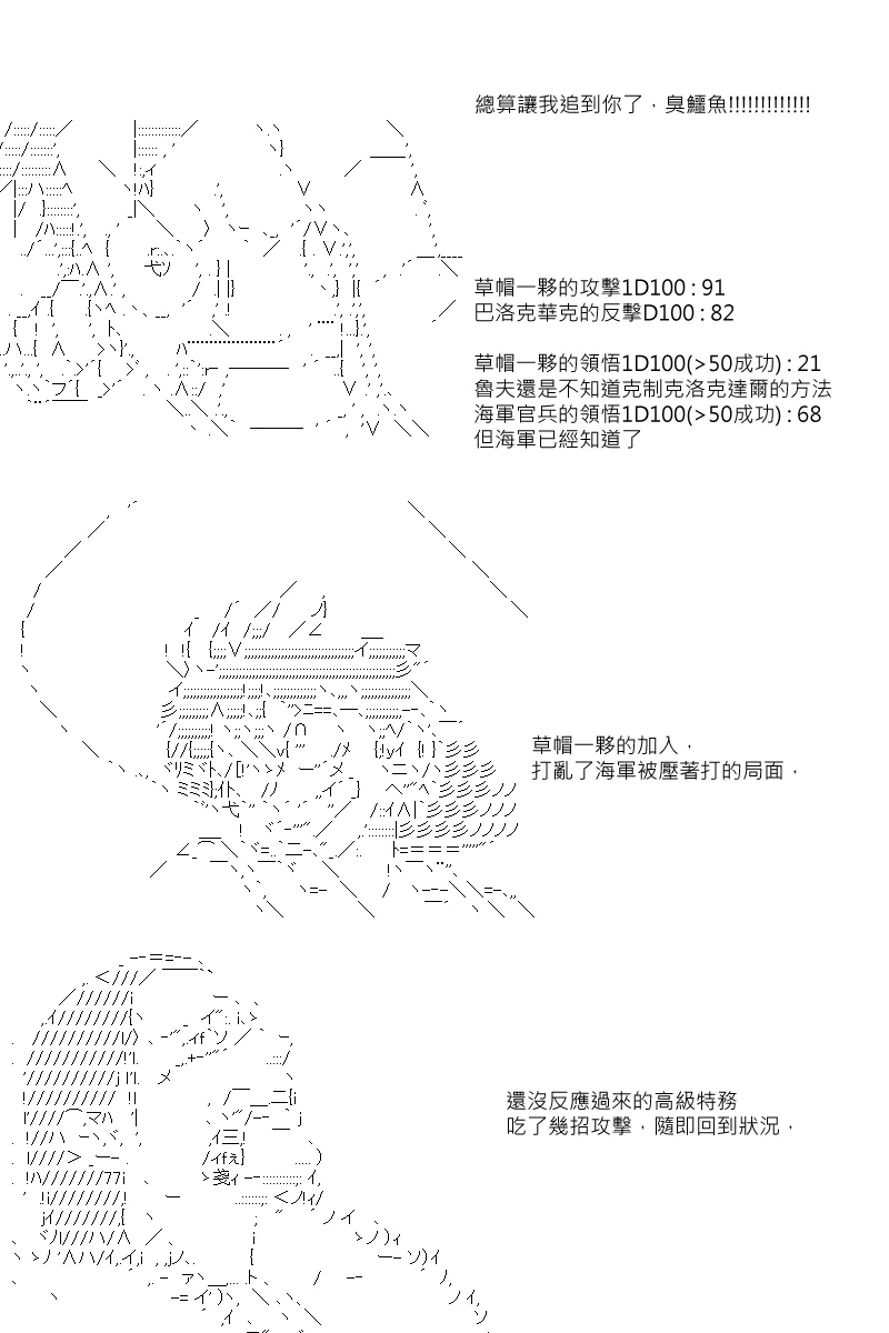 第39回 第6页