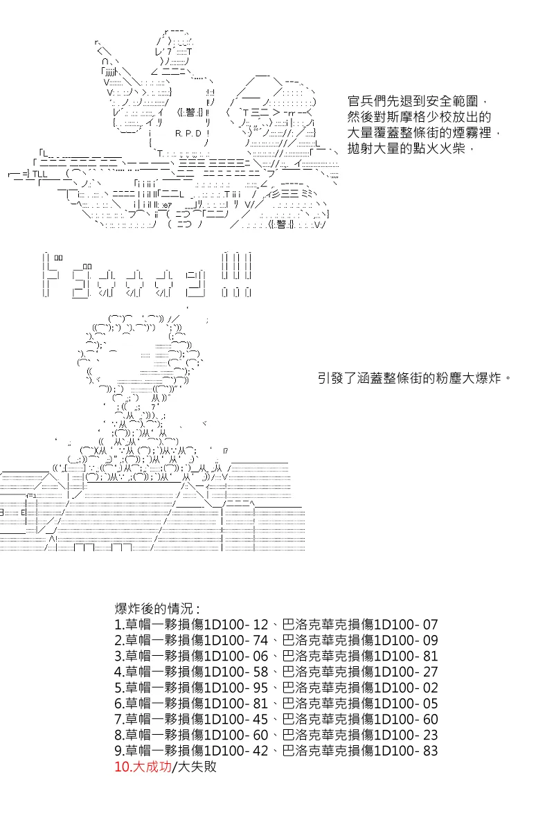 第39回 第9页