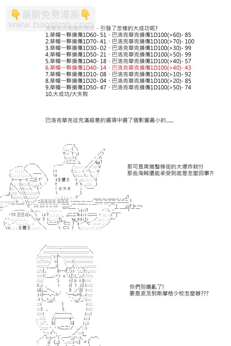 第39回 第10页