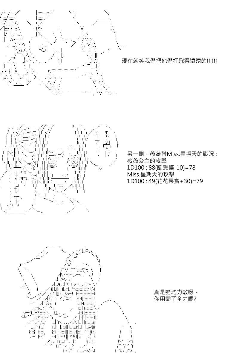 第39回 第12页
