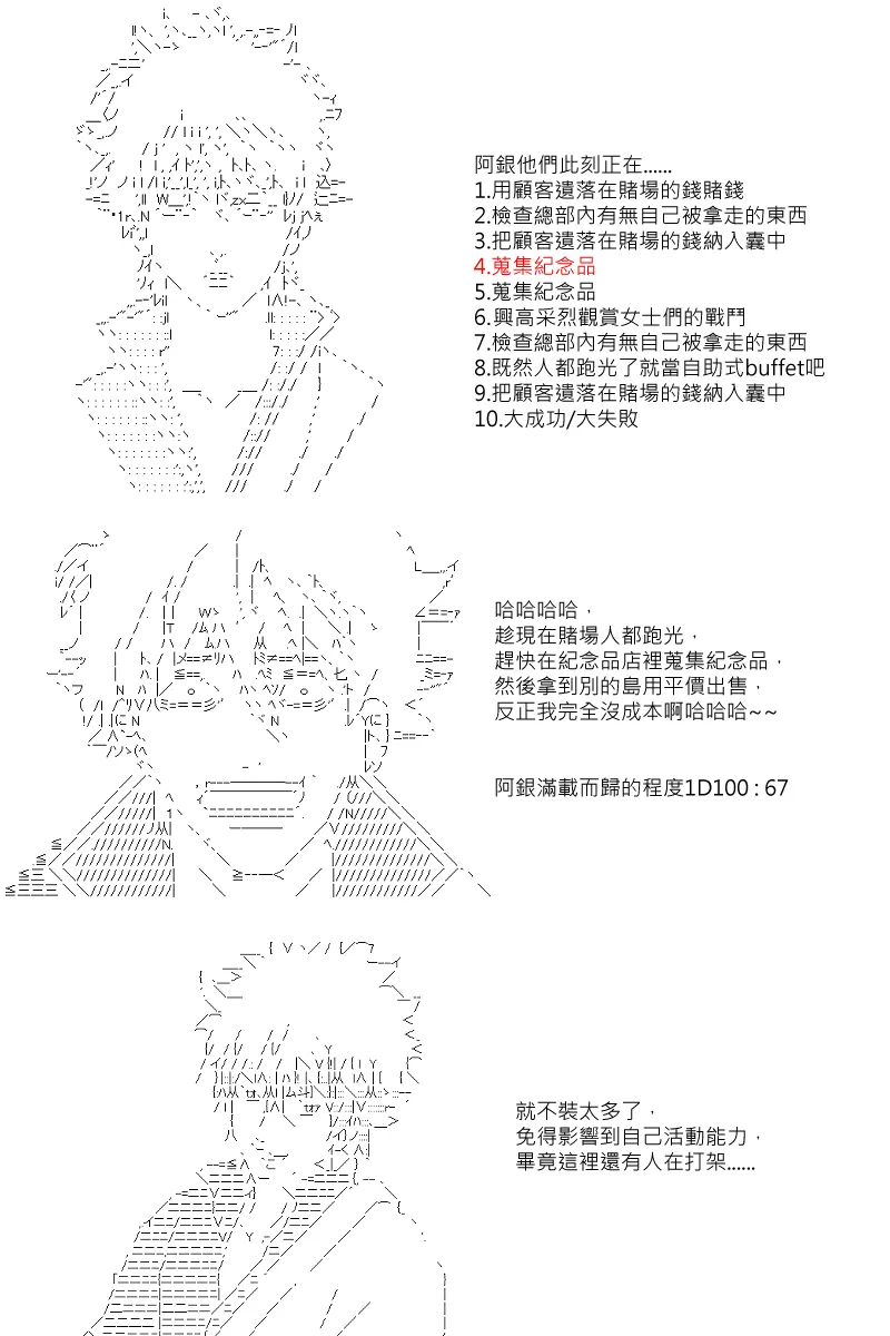 第39回 第13页