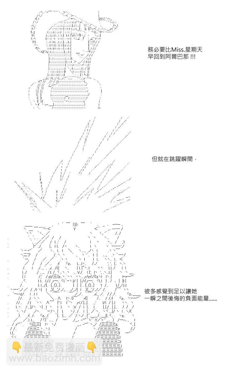 第40回 第14页