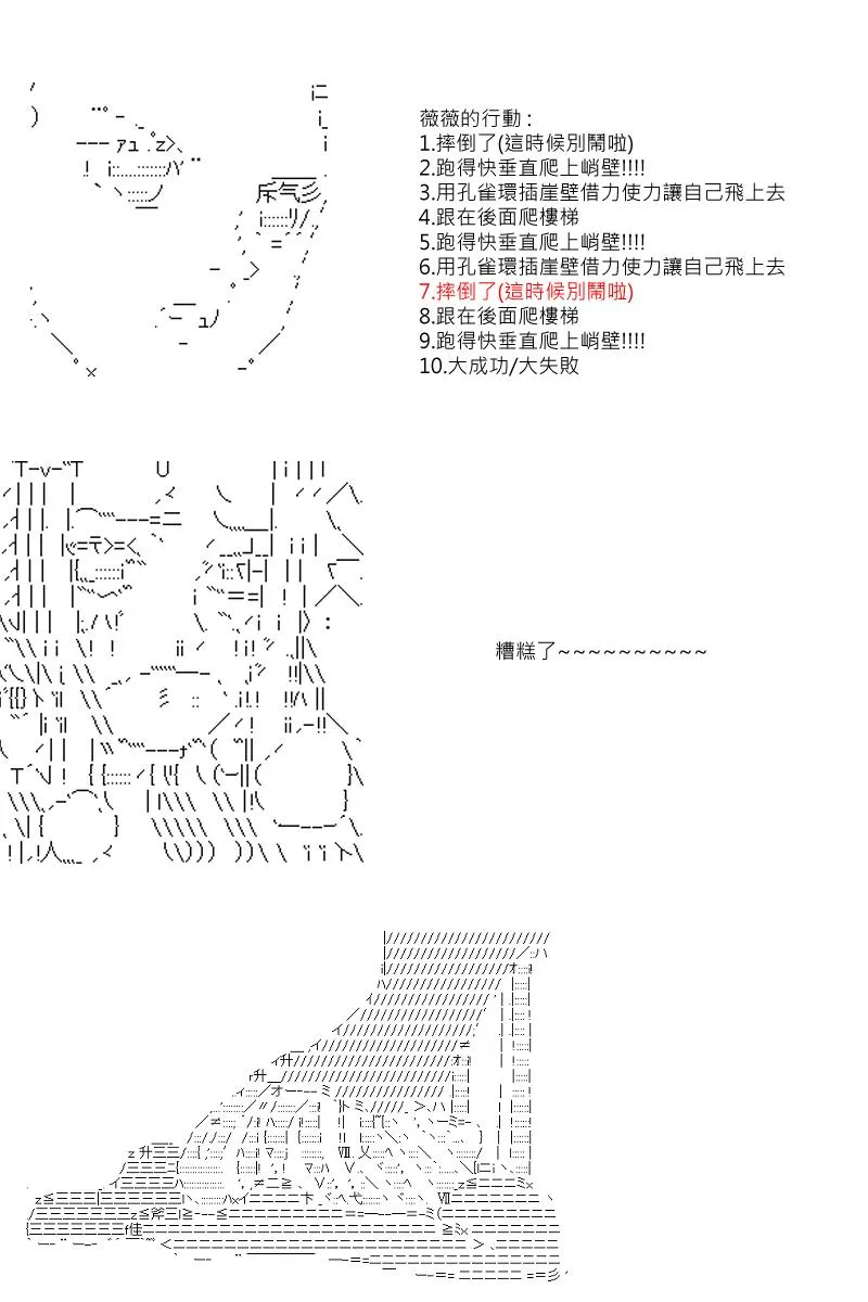 第41回 第9页
