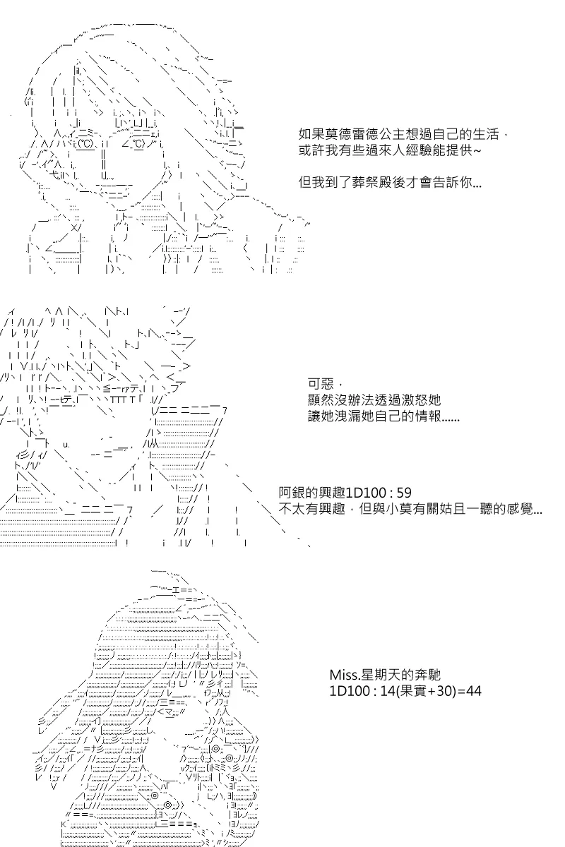 第42回 第6页