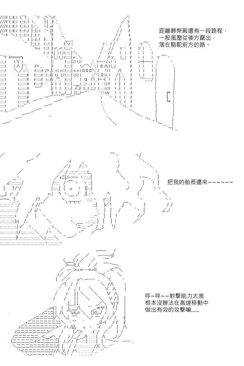 第42回 第8页