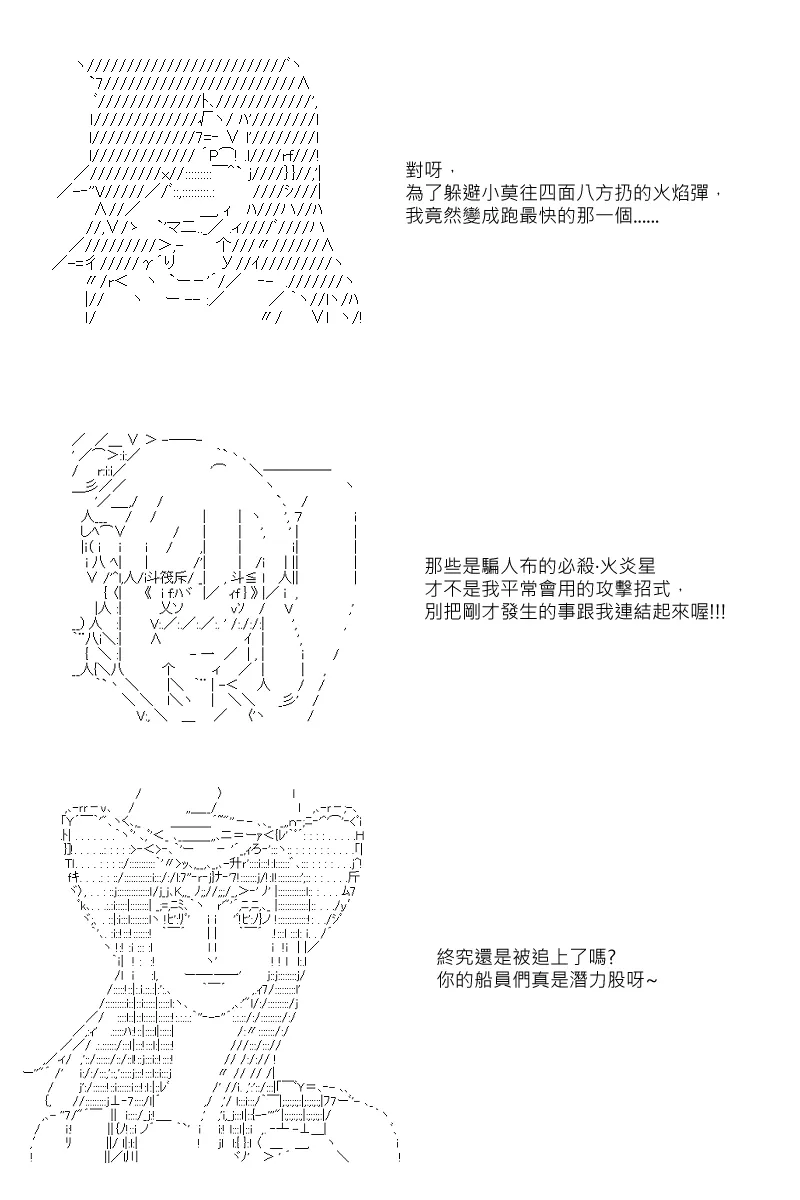 第42回 第9页