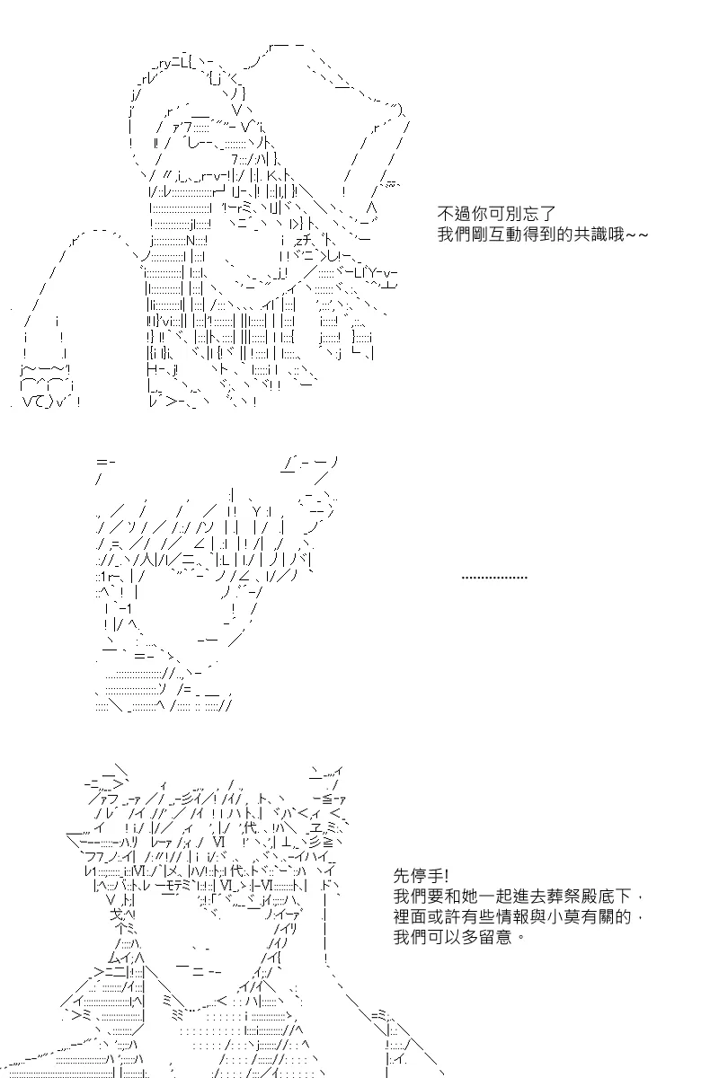 第42回 第10页