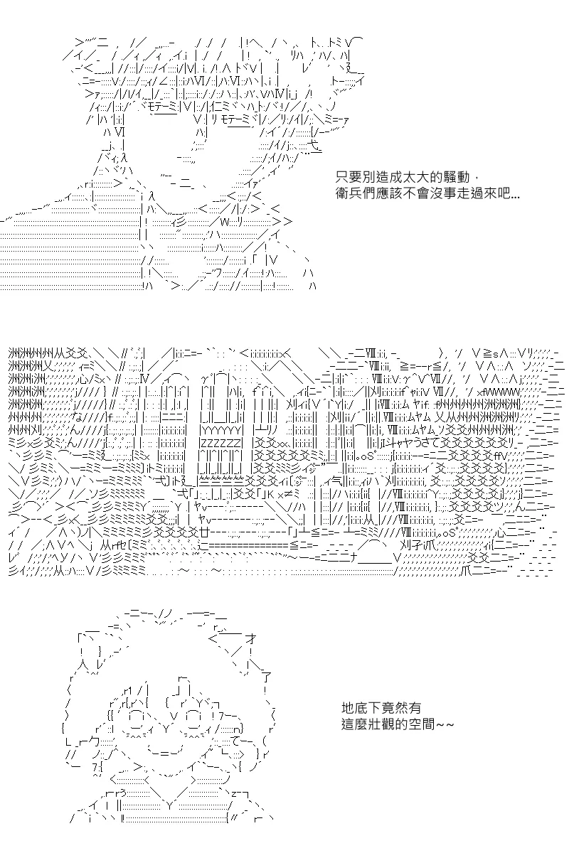 第42回 第13页