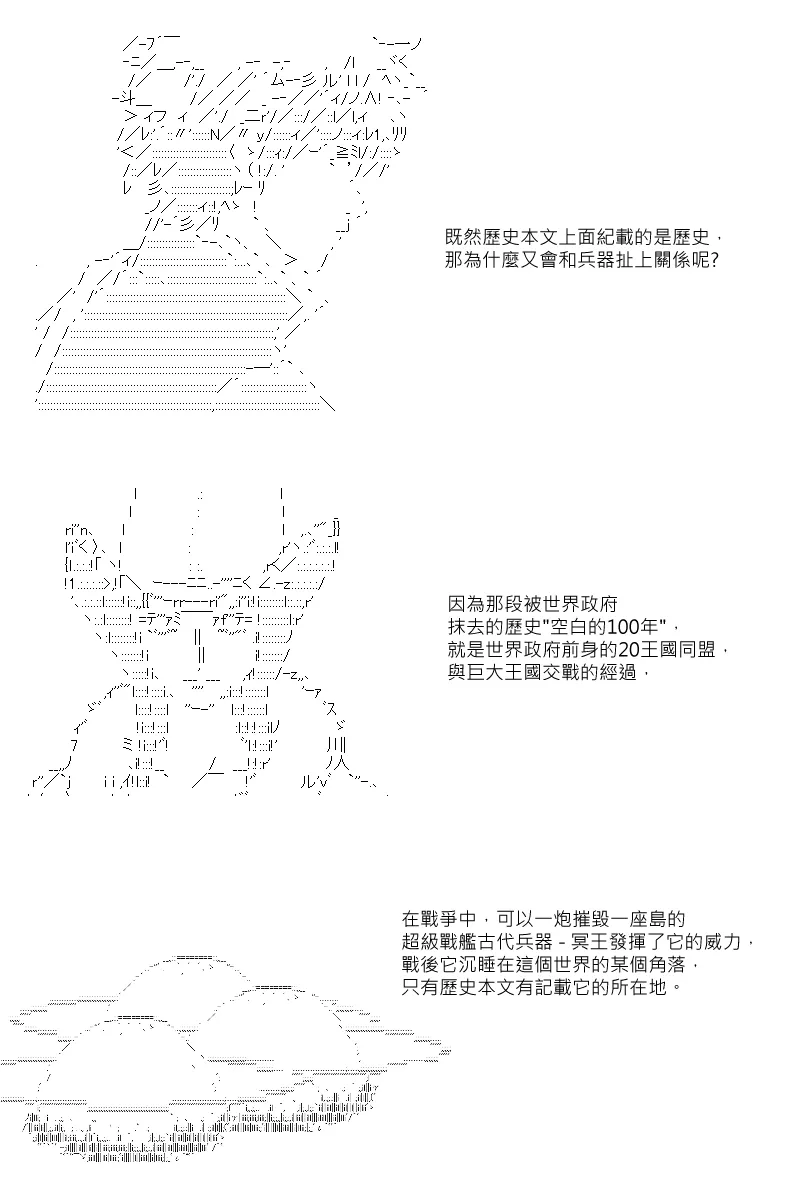 第43回 第3页