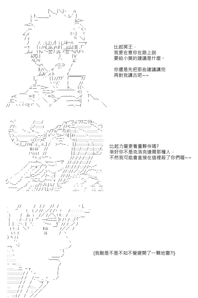 第43回 第5页