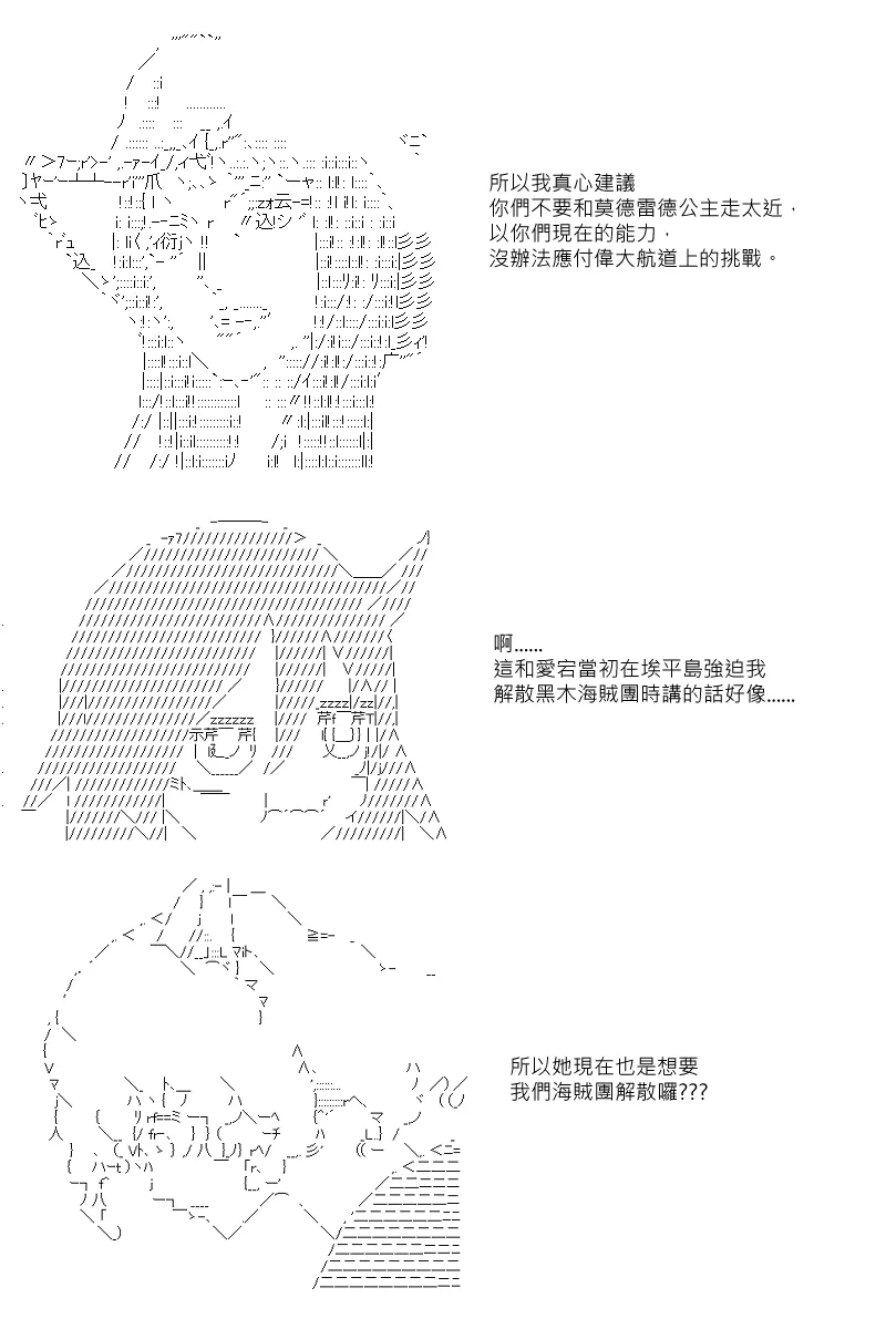 第43回 第8页