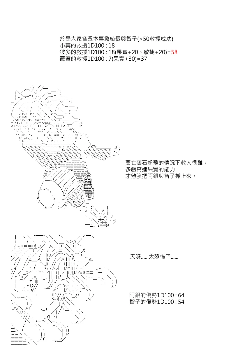 第44回 第5页