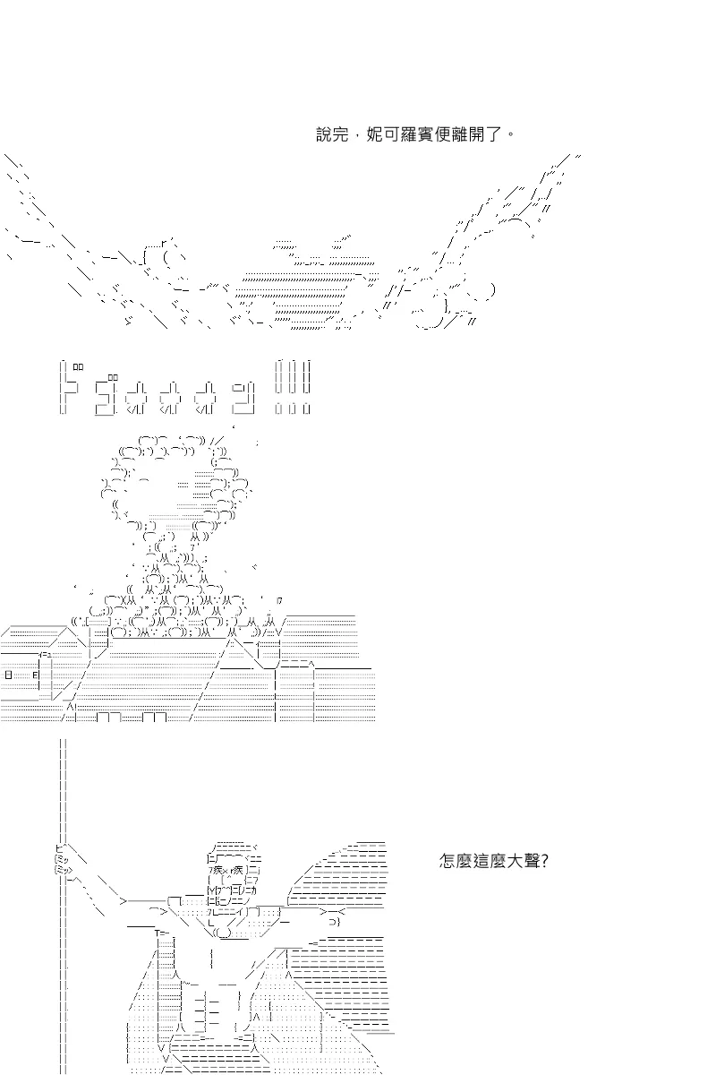 第44回 第8页