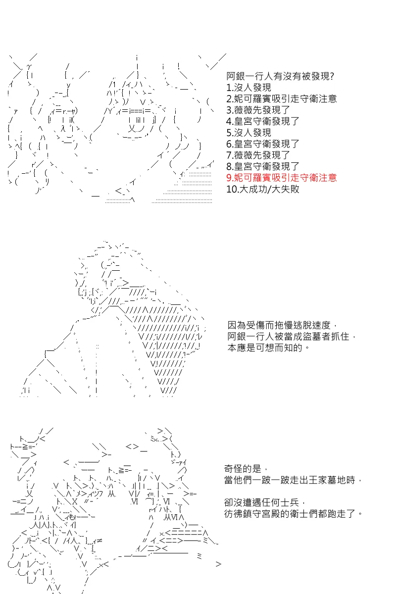 第44回 第11页