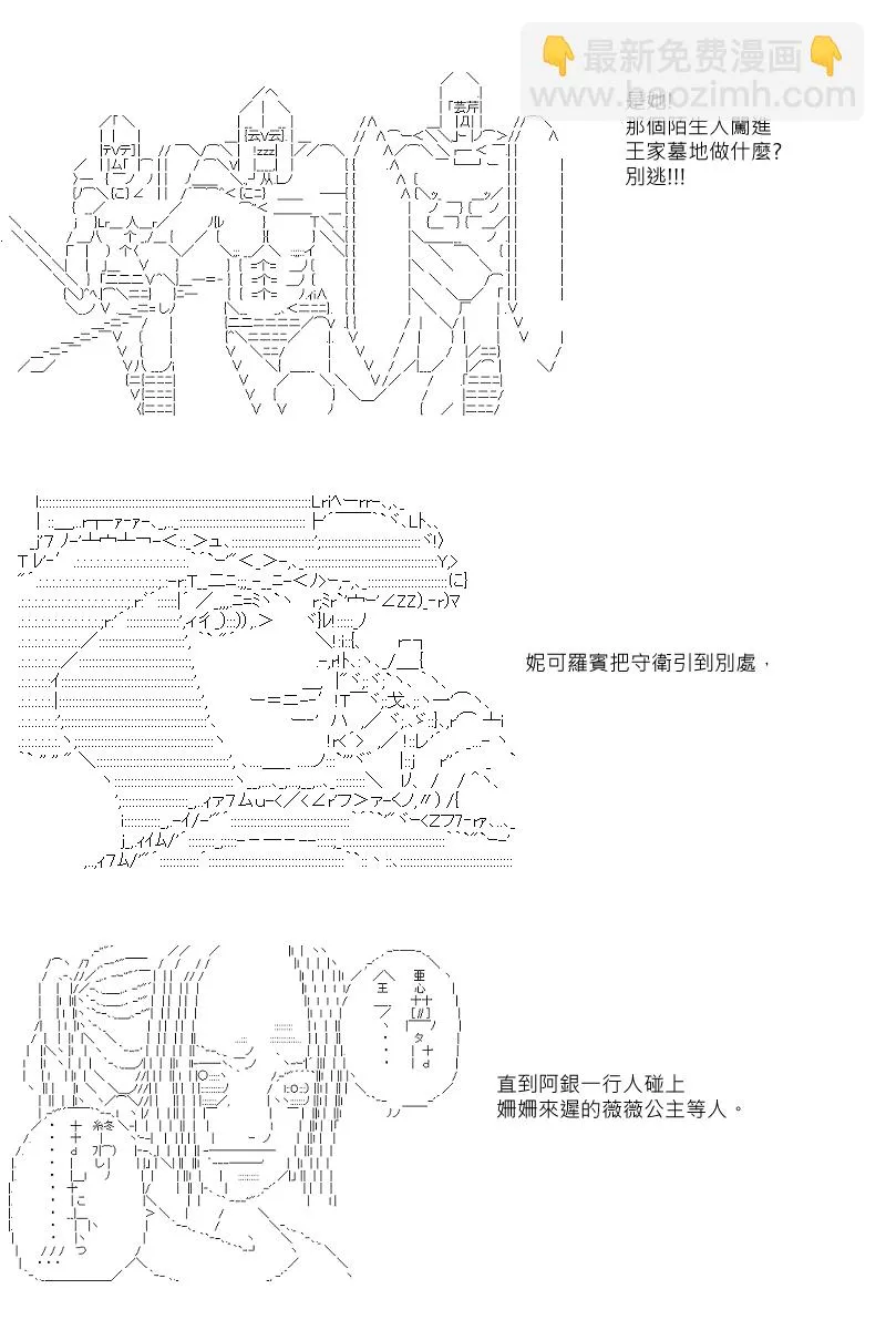 第44回 第12页