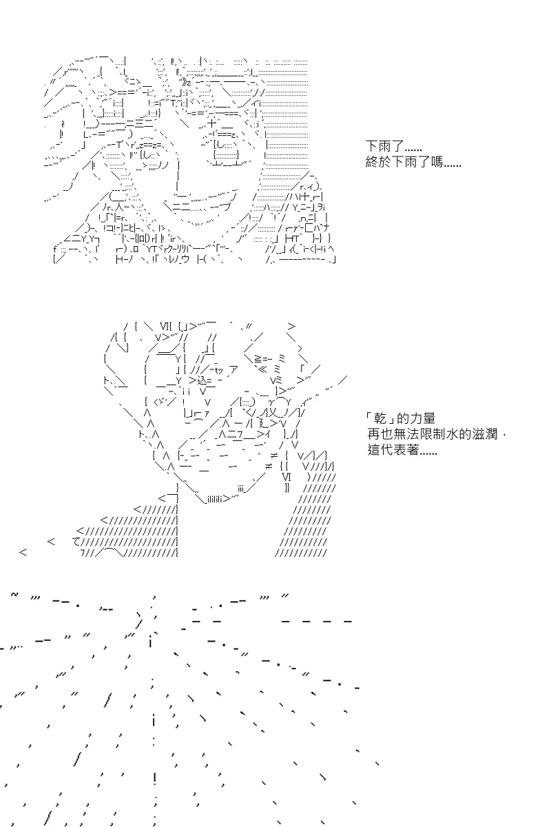 第44回 第17页