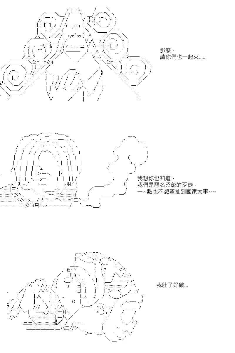 第44回 第18页