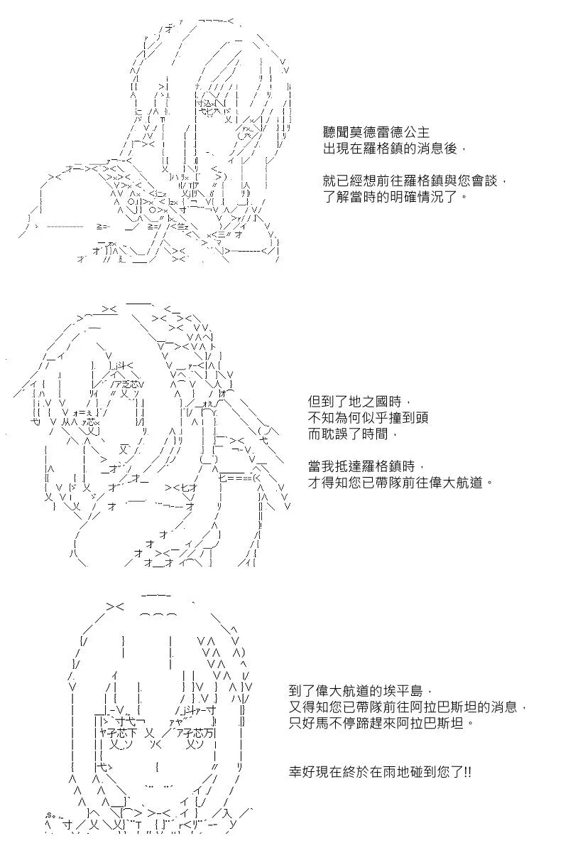 第45回 第8页