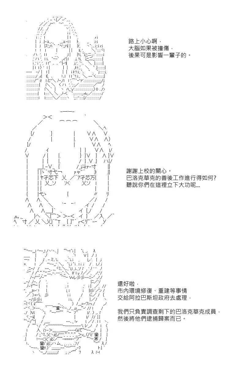 第45回 第9页