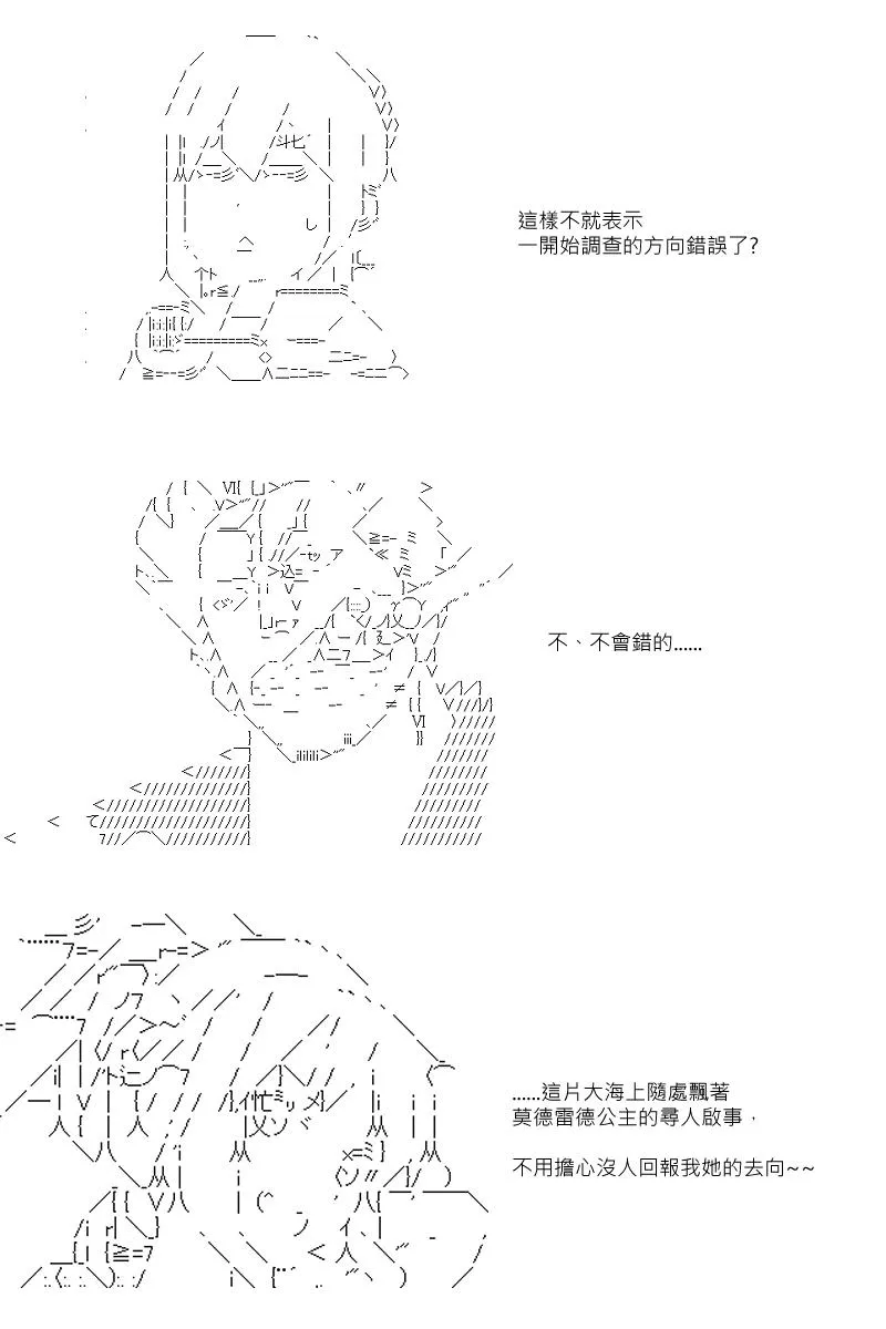 第45回 第12页