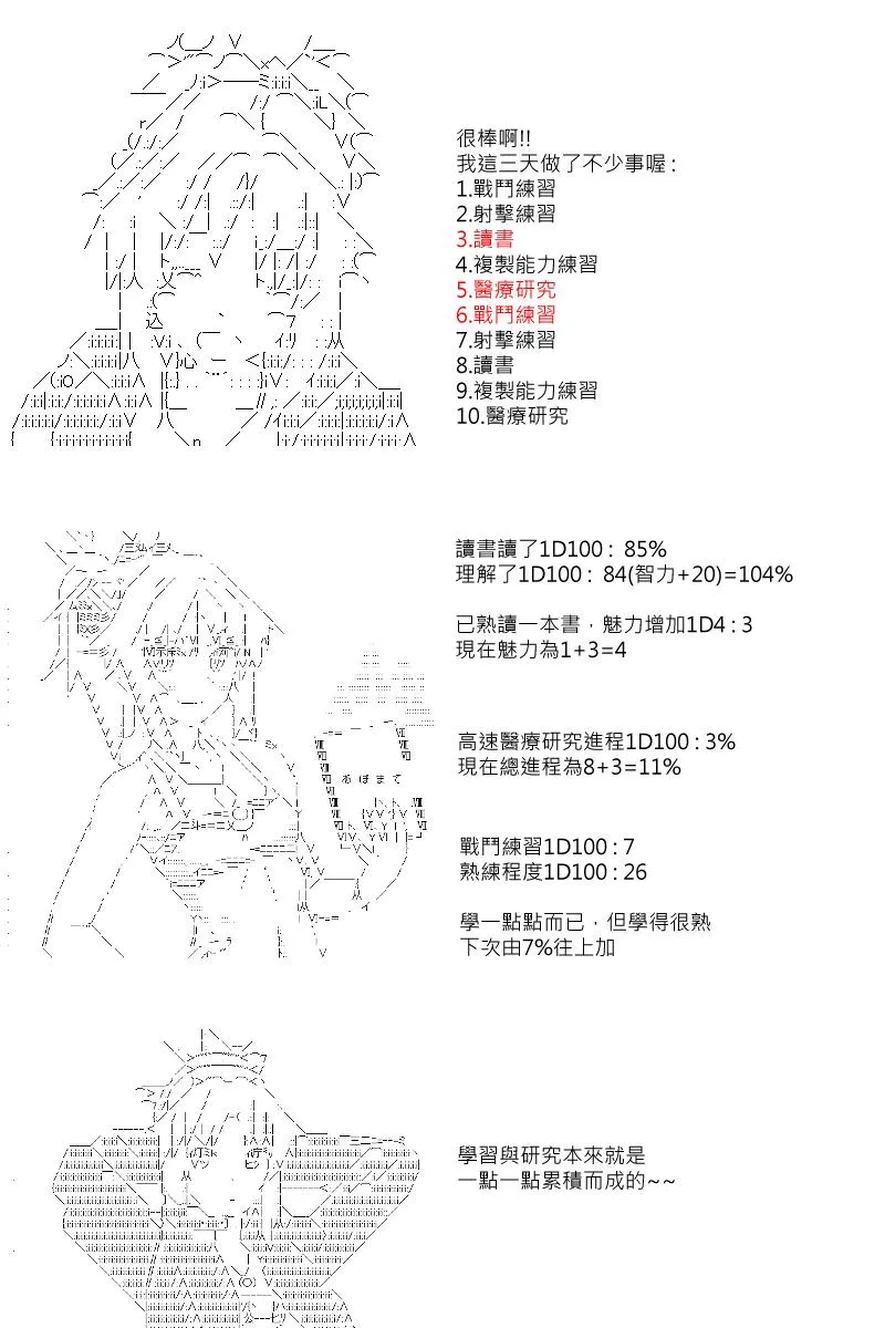 第45回 第15页