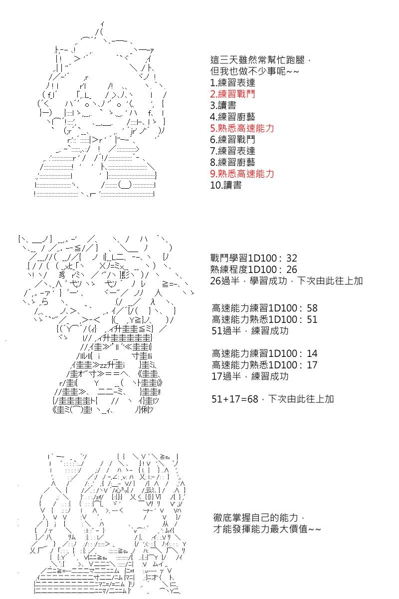 第45回 第16页