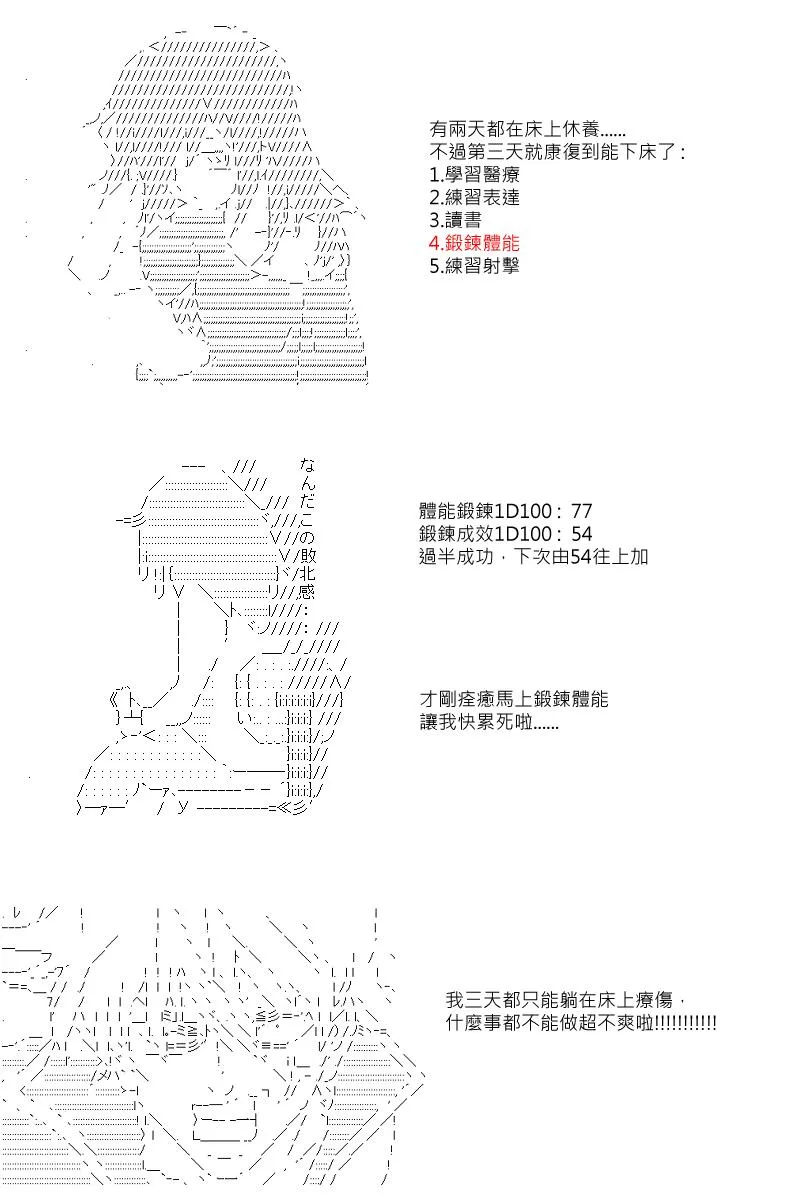 第45回 第17页