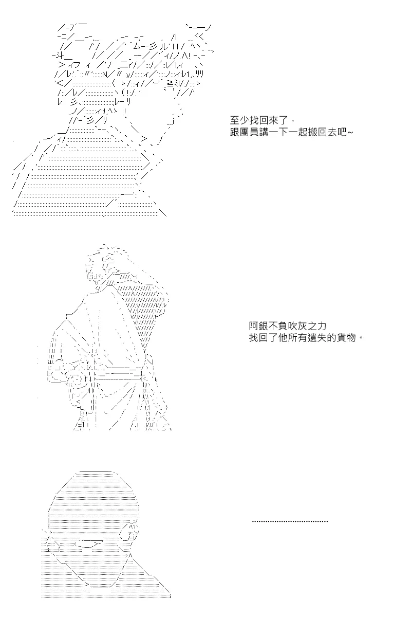 第46回 第12页