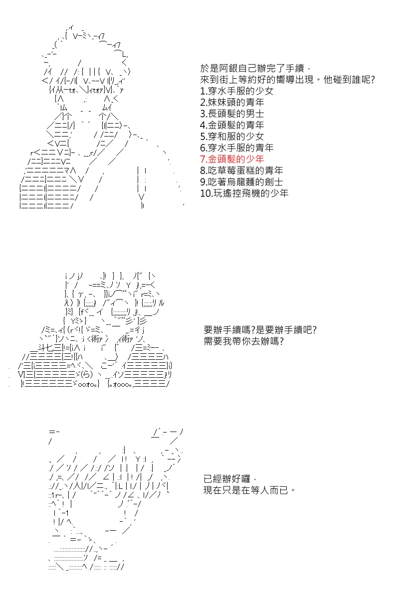 第47回 第3页