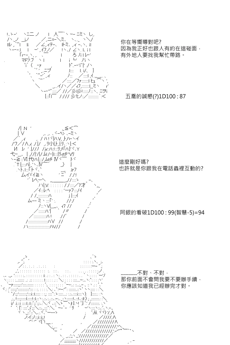 第47回 第4页