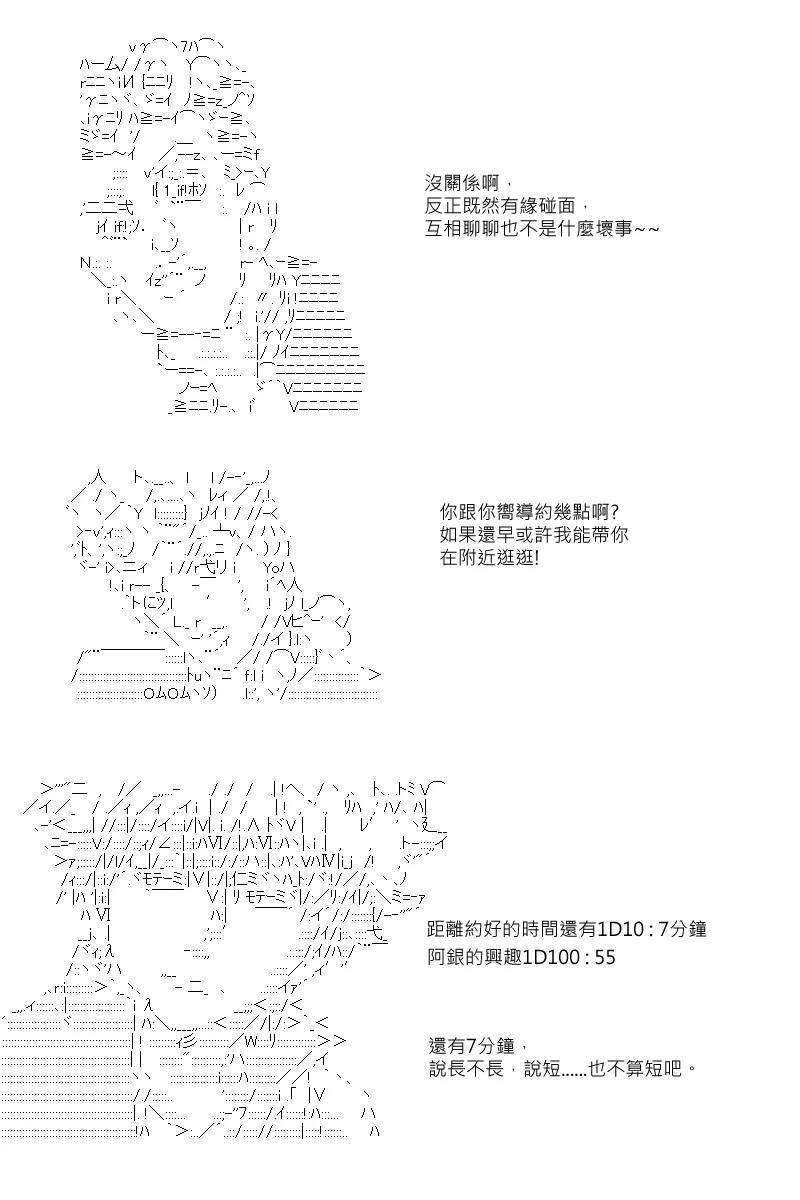 第47回 第5页