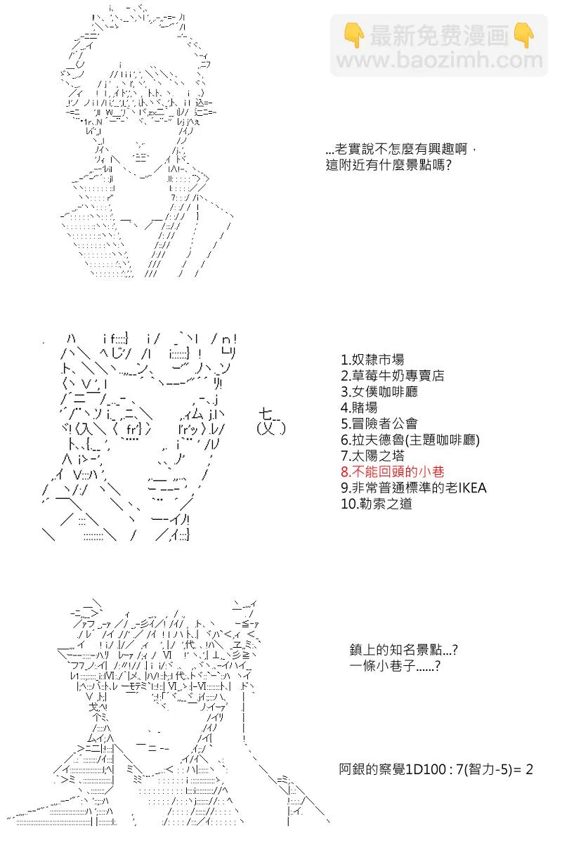 第47回 第6页