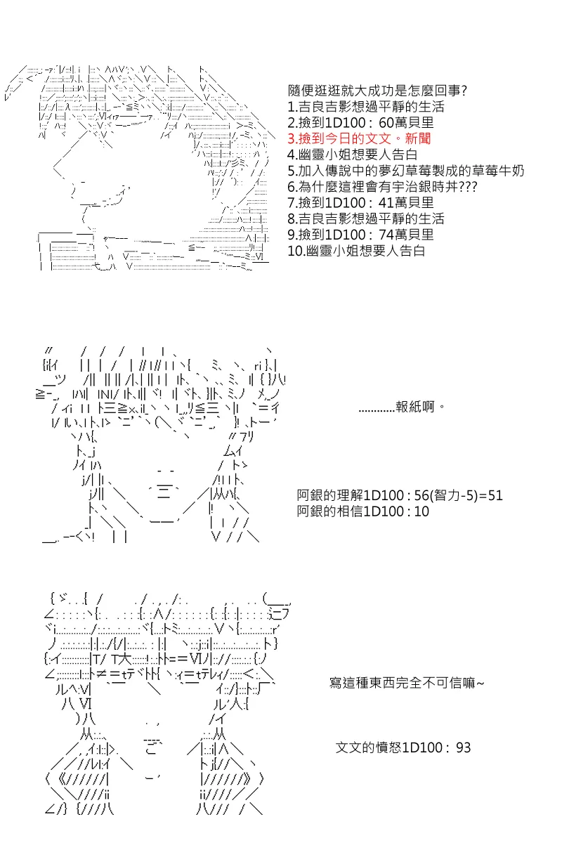 第47回 第8页